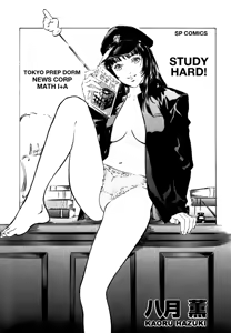 Page 3 of Toudai Juken Senmon Ryou - Ah, Tsubame Sou- | Tokyo Prep Dorm - Study Hard! - preview thumbnail