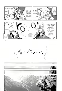 Page 22 of Shin Sekaiju no Anone - preview thumbnail