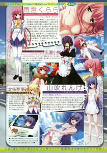 Page 11 of COMIC Tenma 2009-01 - preview thumbnail