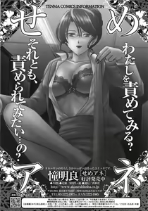 Page 155 of COMIC Tenma 2009-01 - preview thumbnail