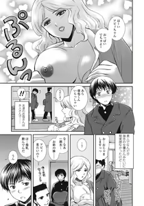 Page 156 of COMIC Tenma 2009-01 - preview thumbnail