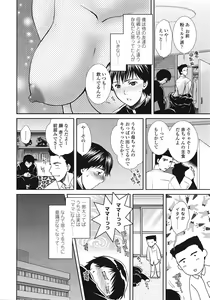 Page 157 of COMIC Tenma 2009-01 - preview thumbnail