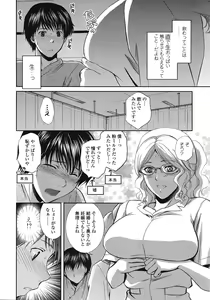 Page 163 of COMIC Tenma 2009-01 - preview thumbnail
