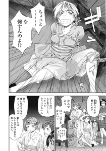 Page 17 of COMIC Tenma 2009-01 - preview thumbnail