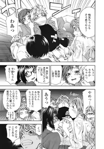 Page 18 of COMIC Tenma 2009-01 - preview thumbnail