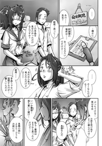 Page 184 of COMIC Tenma 2009-01 - preview thumbnail