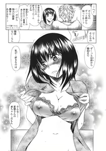 Page 234 of COMIC Tenma 2009-01 - preview thumbnail