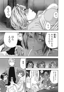 Page 30 of COMIC Tenma 2009-01 - preview thumbnail