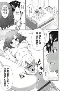 Page 336 of COMIC Tenma 2009-01 - preview thumbnail