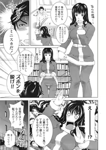 Page 348 of COMIC Tenma 2009-01 - preview thumbnail