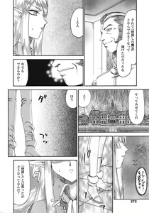 Page 369 of COMIC Tenma 2009-01 - preview thumbnail