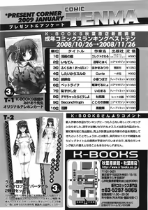 Page 398 of COMIC Tenma 2009-01 - preview thumbnail