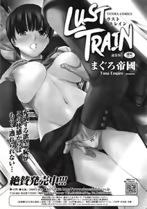 Page 78 of COMIC Tenma 2009-01 - preview thumbnail