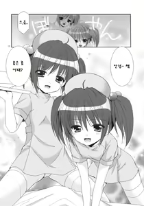 Page 6 of Yousei no Tawamure 5 - preview thumbnail