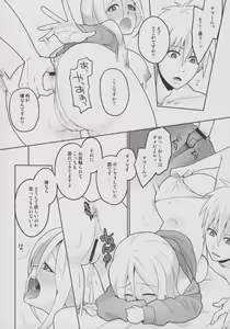 Page 11 of MomoKuro Ecchi - preview thumbnail