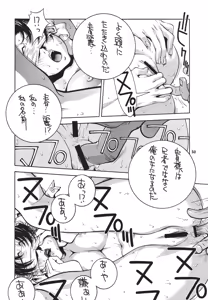 Page 51 of Kakutou Complete Gekan - preview thumbnail
