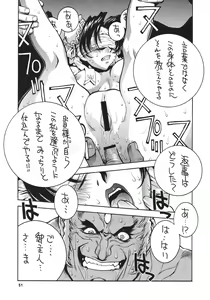 Page 52 of Kakutou Complete Gekan - preview thumbnail