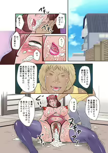 Page 33 of Inka no Shizuku - Nikubenki Sayako 35-sai Sono San - preview thumbnail