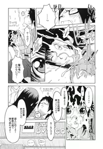 Page 14 of Imouto Control - preview thumbnail