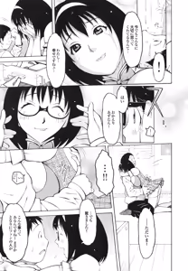 Page 154 of Imouto Control - preview thumbnail