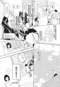 Page 167 of Imouto Control - preview thumbnail