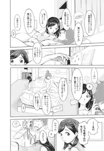 Page 189 of Imouto Control - preview thumbnail