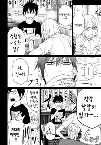 Page 19 of GirlS Aloud!!Vol. 06  | 걸즈 얼라우드!! Vol. 06 - preview thumbnail