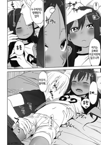 Page 33 of GirlS Aloud!!Vol. 06  | 걸즈 얼라우드!! Vol. 06 - preview thumbnail