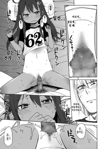 Page 38 of GirlS Aloud!!Vol. 06  | 걸즈 얼라우드!! Vol. 06 - preview thumbnail