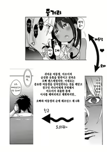 Page 5 of GirlS Aloud!!Vol. 06  | 걸즈 얼라우드!! Vol. 06 - preview thumbnail