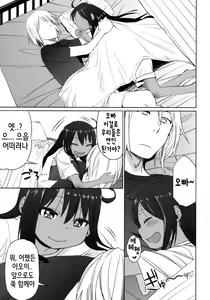 Page 52 of GirlS Aloud!!Vol. 06  | 걸즈 얼라우드!! Vol. 06 - preview thumbnail