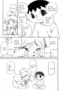 Page 8 of Forever You. - preview thumbnail