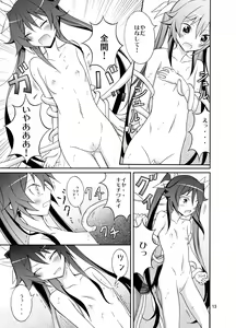 Page 12 of Hinnyuu Kanshoukai - preview thumbnail