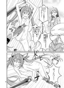 Page 15 of Hinnyuu Kanshoukai - preview thumbnail