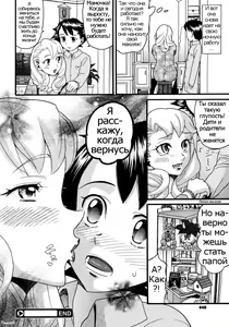 Page 24 of Mama no Gohoubi - preview thumbnail