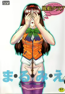 Marumie — hentai manga cover on Fhentai