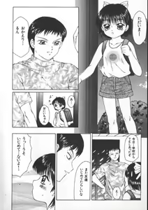 Page 112 of Marumie - preview thumbnail