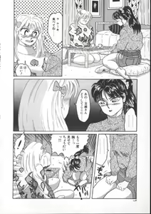 Page 132 of Marumie - preview thumbnail