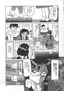 Page 145 of Marumie - preview thumbnail