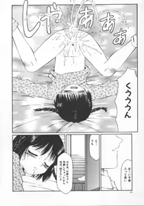Page 36 of Marumie - preview thumbnail