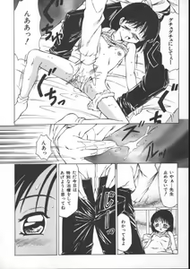 Page 66 of Marumie - preview thumbnail
