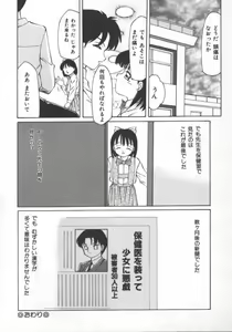 Page 70 of Marumie - preview thumbnail