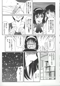 Page 81 of Marumie - preview thumbnail