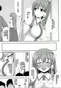 Page 17 of Minna No Sanae-chan - preview thumbnail