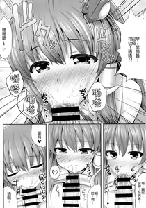 Page 6 of Minna No Sanae-chan - preview thumbnail
