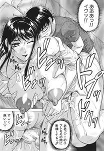 Page 206 of Oyako no Utage - preview thumbnail