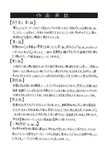 Page 222 of Oyako no Utage - preview thumbnail
