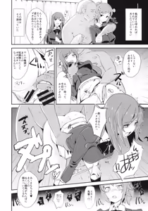 Page 3 of Omanko Damedesu. + Paper - preview thumbnail