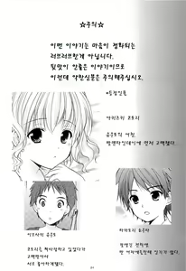 Page 4 of Yousei no Tawamure 4 - preview thumbnail