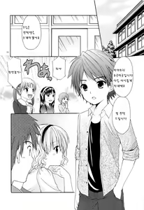 Page 6 of Yousei no Tawamure 4 - preview thumbnail